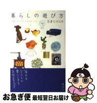 楽天市場】石倉久之の通販 