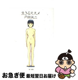 楽天市場 戸田誠 コミック 本 雑誌 コミック の通販 楽天市場 戸田誠 コミック 本 雑誌 コミック の通販