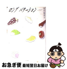 楽天市場 オレンジデイズ 本 雑誌 コミック の通販