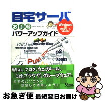 楽天市場】自宅サーバーの通販 