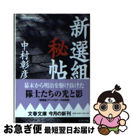 楽天市場 幕末の青嵐の通販 楽天市場 幕末の青嵐の通販