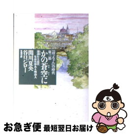 楽天市場 坊っちゃん の時代の通販