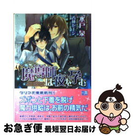 楽天市場 蘭 の 花 著者名 ま行 日本の小説 小説 エッセイ 本 雑誌 コミックの通販 楽天市場 蘭 の 花 著者名 ま行 日本の小説 小説 エッセイ 本 雑誌 コミックの通販