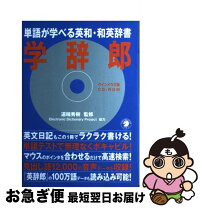 楽天市場】学辞郎の通販