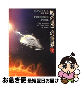 楽天市場 フレデリック ポールの通販