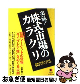 楽天市場 マネーゲームの予言者たち 複雑系科学者 市場予測に挑むの通販