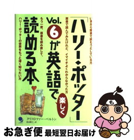 楽天市場 ハリーポッター 文庫 英語の通販