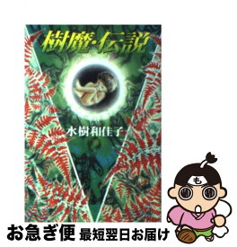 楽天市場 樹魔 伝説の通販 楽天市場 樹魔 伝説の通販