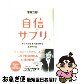 楽天市場 深井次郎の通販
