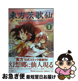 楽天市場 東方 漫画の通販