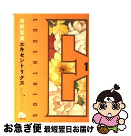 楽天市場 吉野朔実 Eccentricsの通販 楽天市場 吉野朔実 Eccentricsの通販