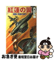 楽天市場】鈴木翼 中川ひろたかの通販 