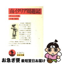 楽天市場】ジョージ ギッシングの通販 