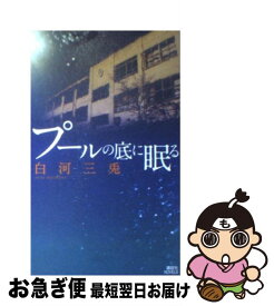 楽天市場 月長石 文庫の通販