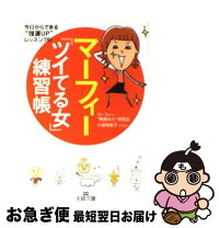 楽天市場】ブスな彼女は練習台の通販 
