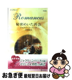 楽天市場 妖怪ウォッチ ロマンス 小説 エッセイ 本 雑誌 コミックの通販 楽天市場 妖怪ウォッチ ロマンス 小説 エッセイ 本 雑誌 コミックの通販