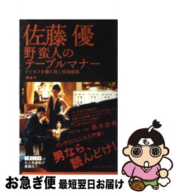 楽天市場 マナ クライシスの通販