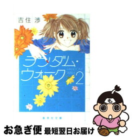 ほとんどのダウンロード ランダム ウォーク 漫画 検索画像の壁紙