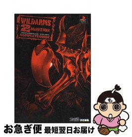 楽天市場 ワイルドアームズ2 攻略本の通販