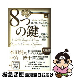 楽天市場 ロイス クルーガーの通販