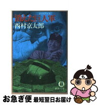 楽天市場】消えた巨人軍 [DVD]の通販
