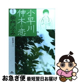 楽天市場 柴門ふみ 同級生 コミック 本 雑誌 コミック の通販 楽天市場 柴門ふみ 同級生 コミック 本 雑誌 コミック の通販