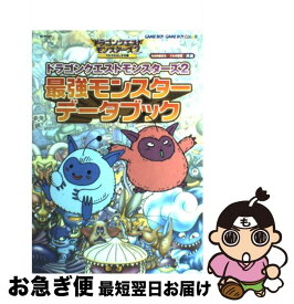 楽天市場 ドラゴンクエストモンスターズ2 Gbの通販 楽天市場 ドラゴンクエストモンスターズ2 Gbの通販