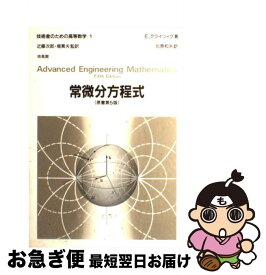楽天市場 技術者のための高等数学の通販