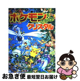 楽天市場 ポケモン さがせ 中古の通販