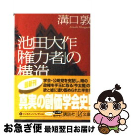 楽天市場 細木数子 魔女の履歴書の通販 楽天市場 細木数子 魔女の履歴書の通販