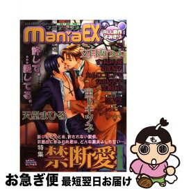 【中古】 GUSH　maniaEX エロスMAXプロジェクト 禁断愛 / 海王社 / 海王社 [コミック]【ネコポス発送】