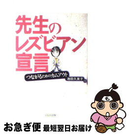 楽天市場 池田久美子の通販