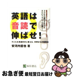 楽天市場 音読 ワークの通販