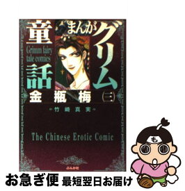 楽天市場 ヤヌスの鏡 漫画の通販