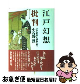 楽天市場 猫を償うに猫をもってせよ 本 雑誌 コミック の通販