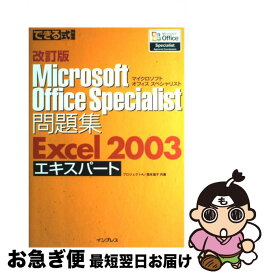 楽天市場 マイクロソフト プロジェクト 本の通販