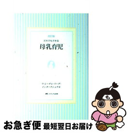 楽天市場 国際母乳連盟 の通販