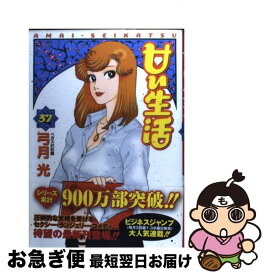 楽天市場 嘘喰い 37巻の通販