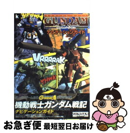 楽天市場 機動戦士ガンダム戦記 Lost War Chronicles ゲーム攻略本 ゲーム エンターテインメント 本 雑誌 コミックの通販 楽天市場 機動戦士ガンダム戦記 Lost War Chronicles ゲーム攻略本 ゲーム エンターテインメント 本 雑誌 コミックの通販