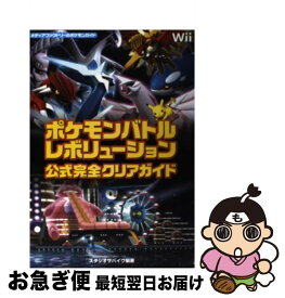 楽天市場 Wii 中古ソフト ポケモンの通販