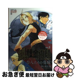 楽天市場 Cd鋼の錬金術師の通販