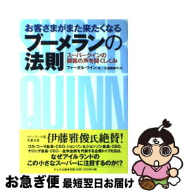 楽天市場 ブーメランの法則の通販