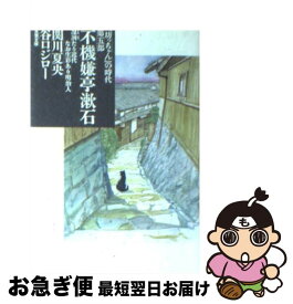 楽天市場 坊っちゃん の時代の通販