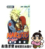 楽天市場】naruto ナルト 53巻（本・雑誌・コミック）の通販