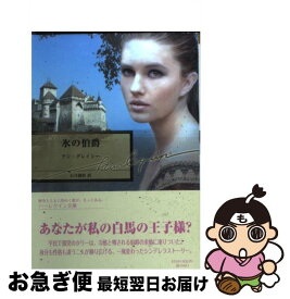 楽天市場 ハーレクイン 氷の伯爵の通販 楽天市場 ハーレクイン 氷の伯爵の通販