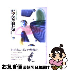 楽天市場 都市伝説クイズの通販