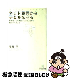 楽天市場 839 ノンフィクション 人文 地歴 哲学 社会 本 雑誌 コミックの通販