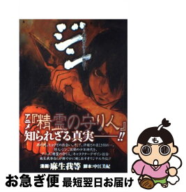 楽天市場 ジン アニメ精霊の守り人外伝の通販 楽天市場 ジン アニメ精霊の守り人外伝の通販