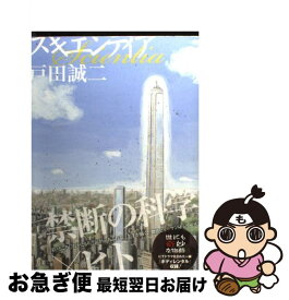 楽天市場 戸田誠 コミック 本 雑誌 コミック の通販 楽天市場 戸田誠 コミック 本 雑誌 コミック の通販