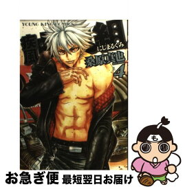 楽天市場 ものの歩 漫画の通販 楽天市場 ものの歩 漫画の通販